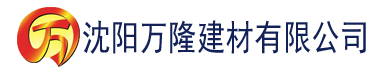 沈阳美眉伦理电影建材有限公司_沈阳轻质石膏厂家抹灰_沈阳石膏自流平生产厂家_沈阳砌筑砂浆厂家